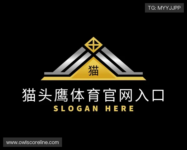 知道猫头鹰体育官网入口